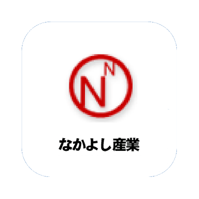 有限会社なかよし産業
